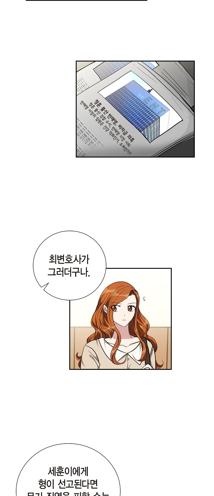 All I Want Is You - Chapter 95 - Page 27