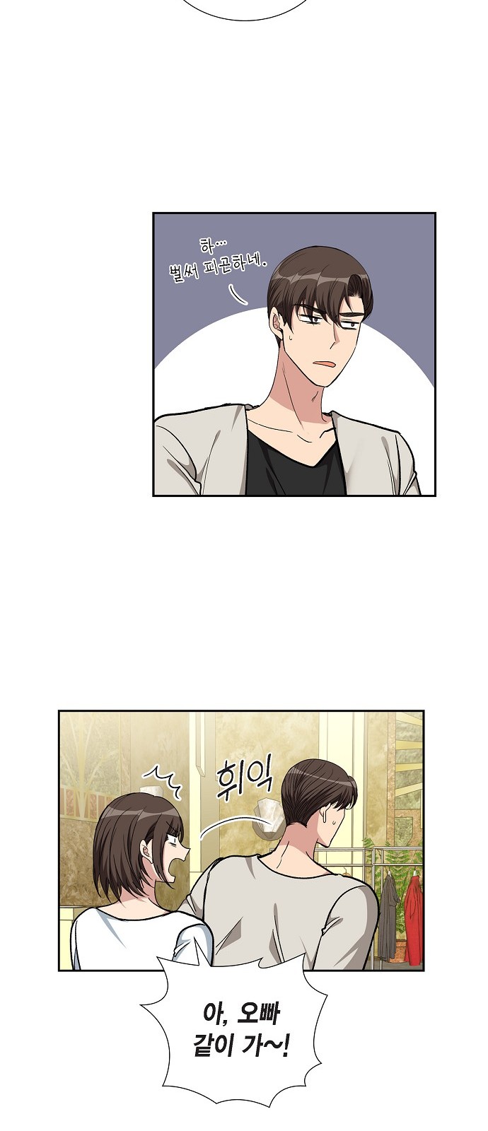 All I Want Is You - Chapter 96 - Page 14