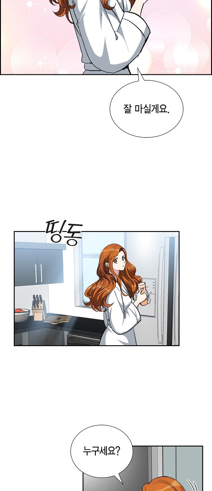 All I Want Is You - Chapter 97 - Page 19