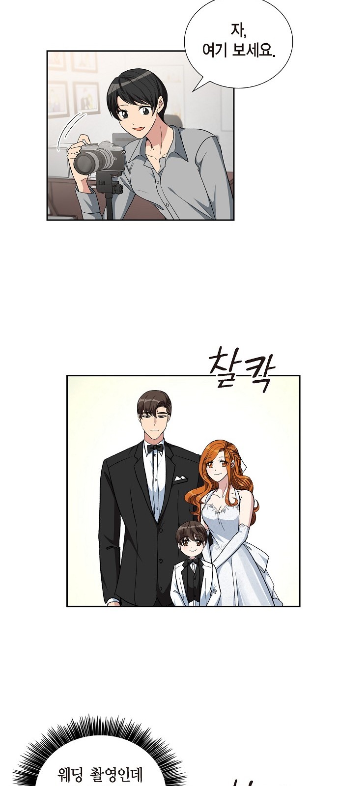 All I Want Is You - Chapter 98 - Page 33