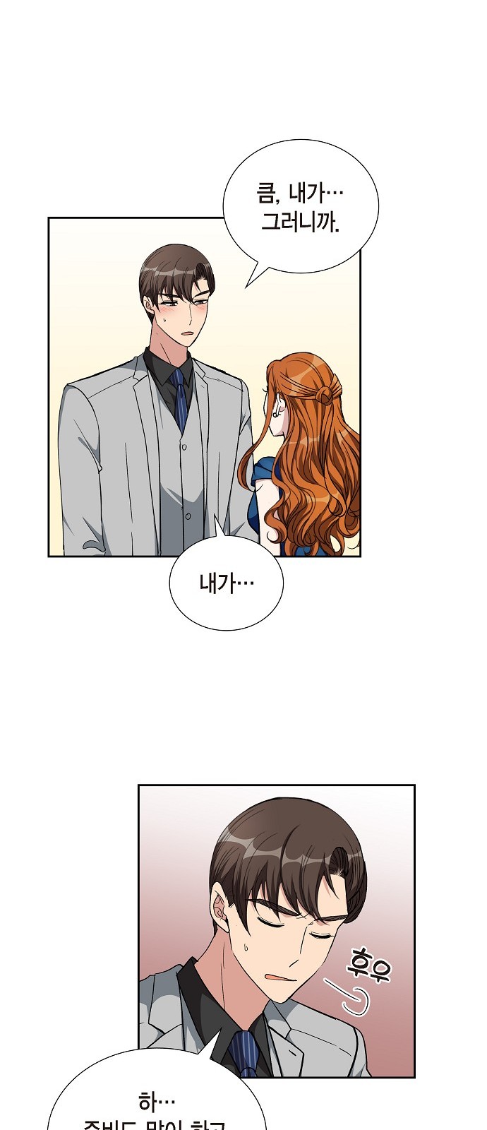 All I Want Is You - Chapter 98 - Page 5