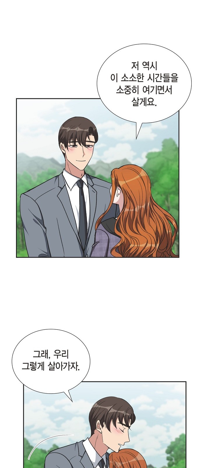 All I Want Is You - Chapter 99 - Page 21