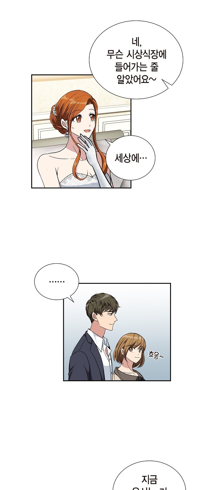 All I Want Is You - Chapter 99 - Page 27