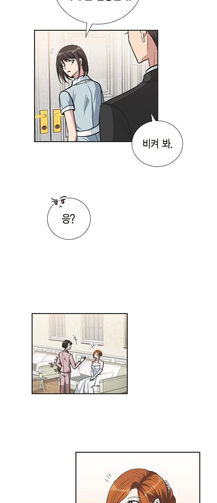 All I Want Is You - Chapter 99 - Page 34