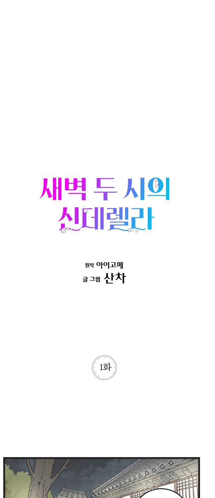 2 페이지