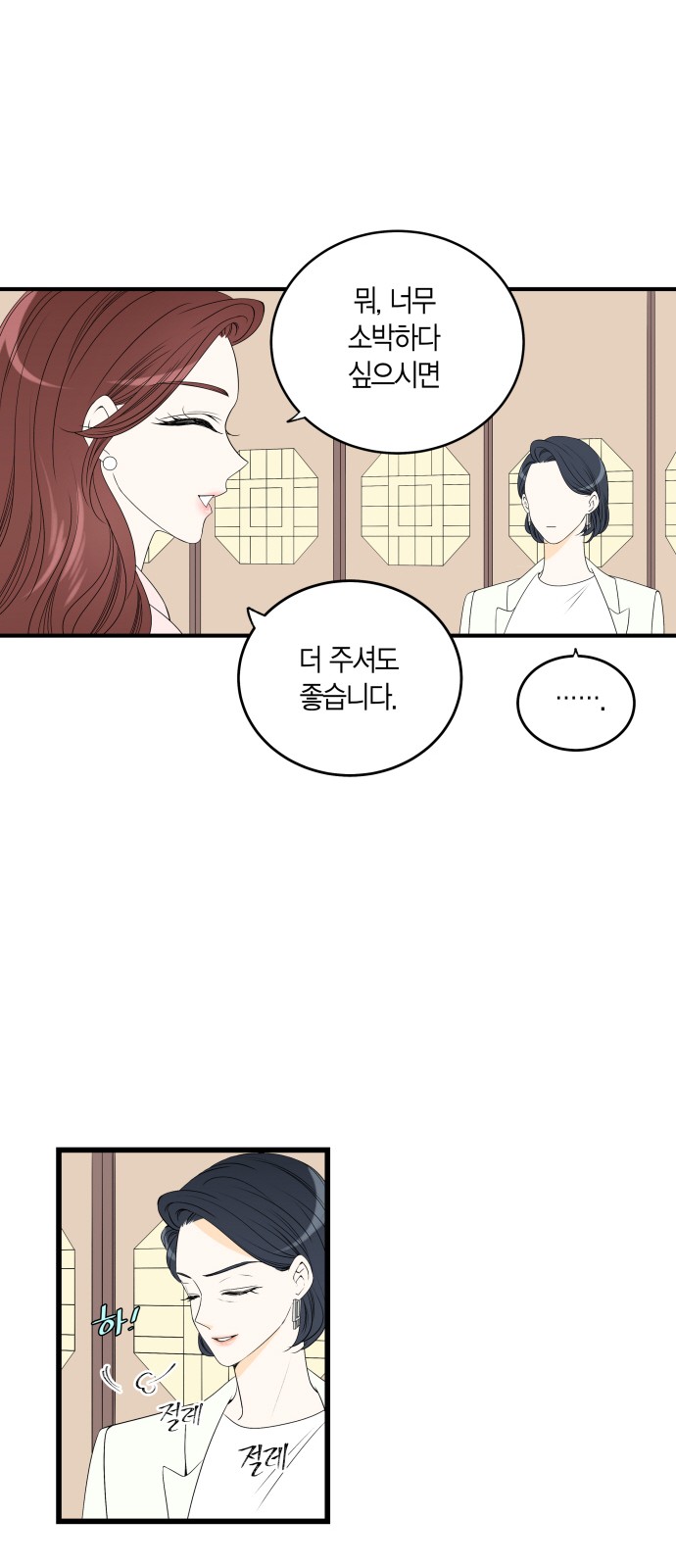 23 페이지