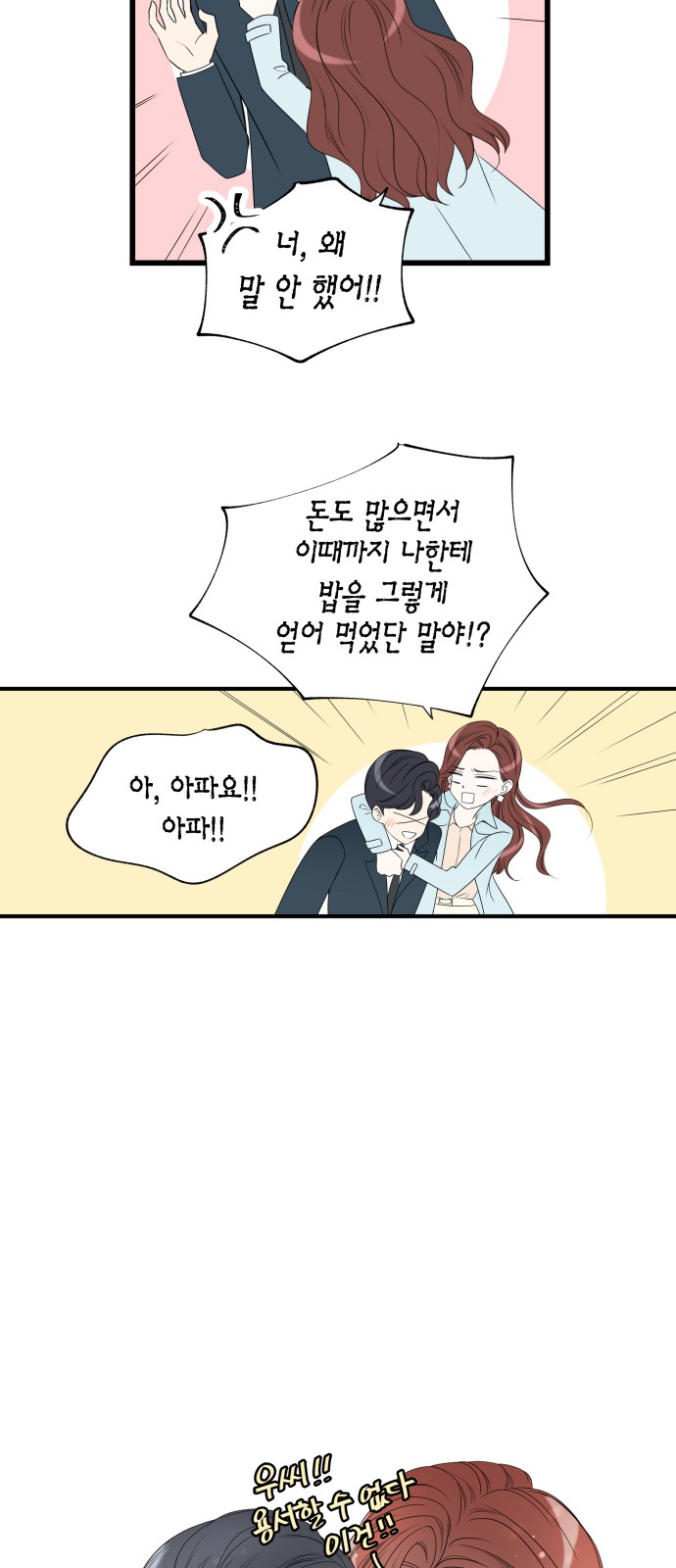 35 페이지