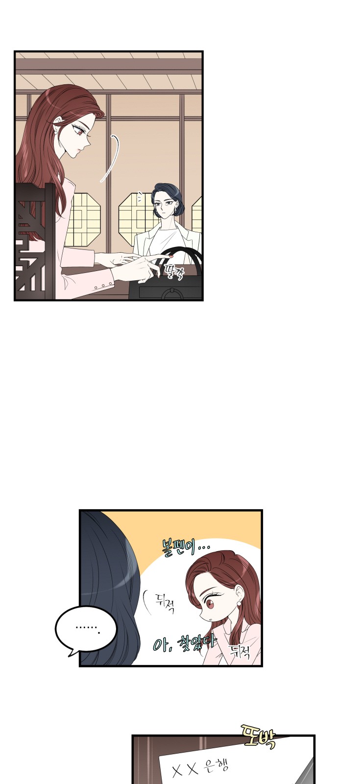 8 페이지