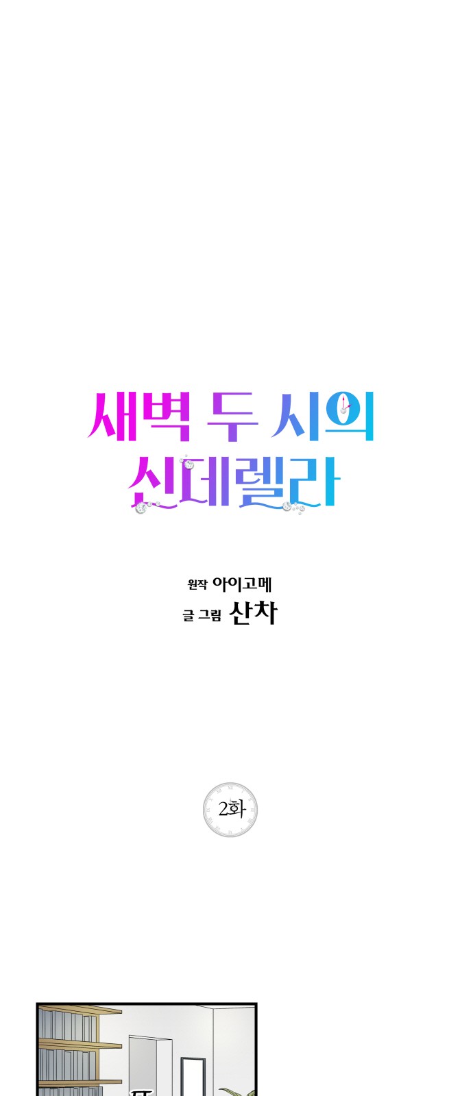 1 페이지