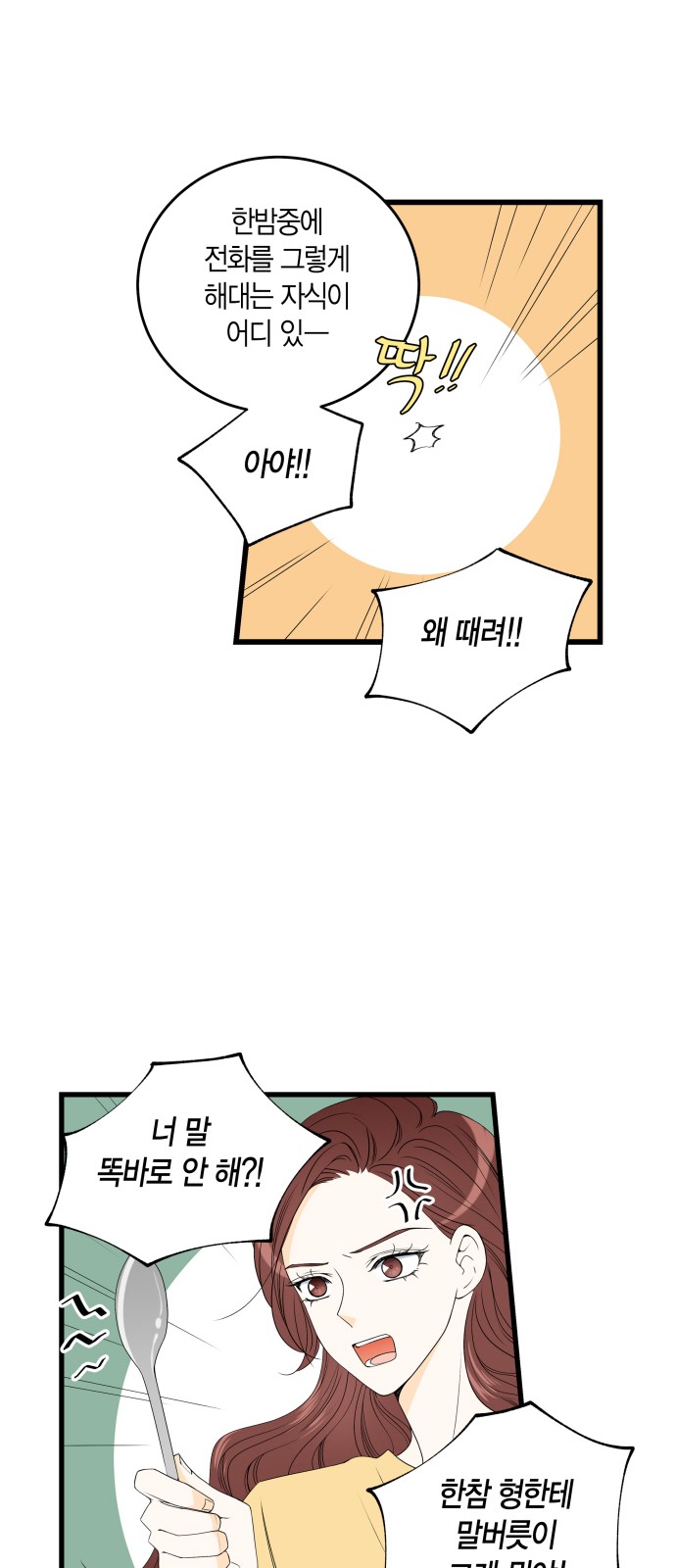 8 페이지