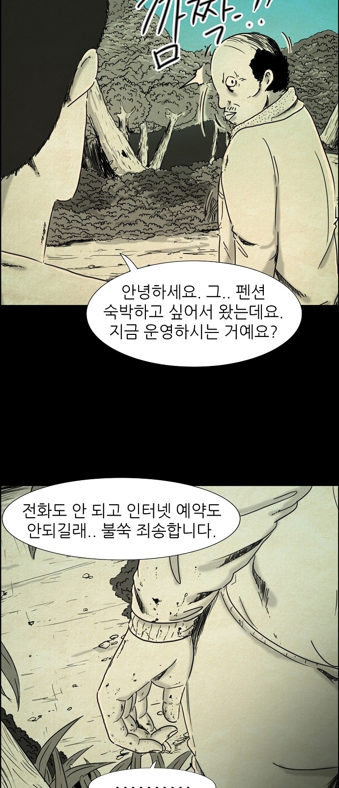 8 페이지