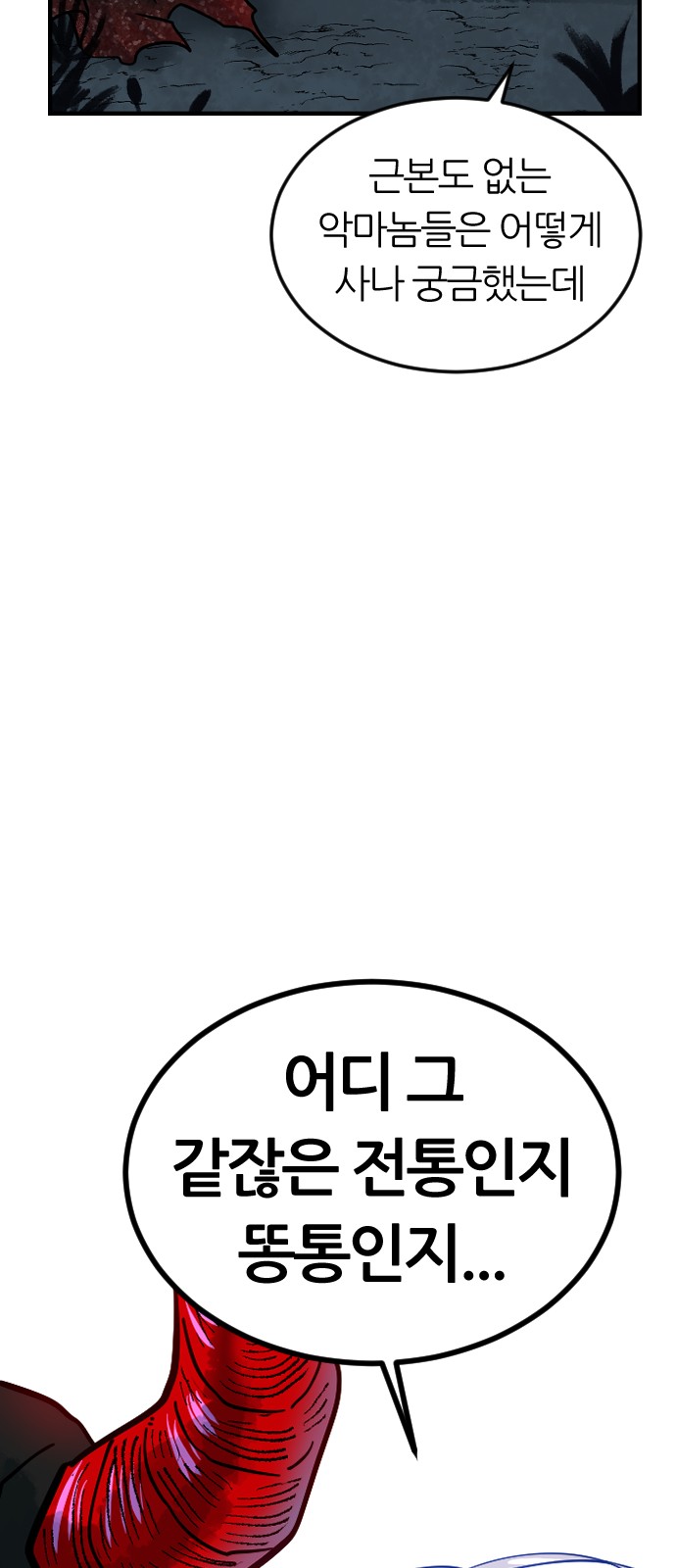 78 페이지
