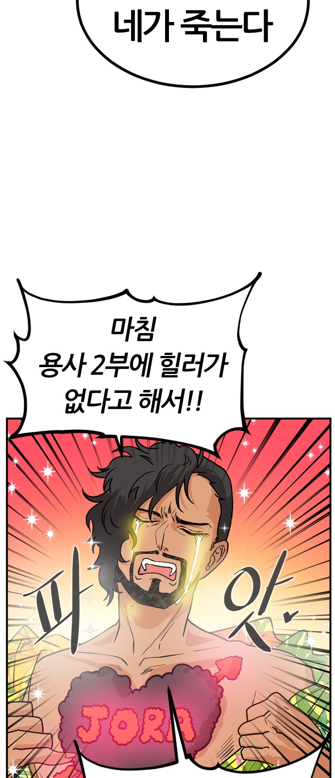 74 페이지