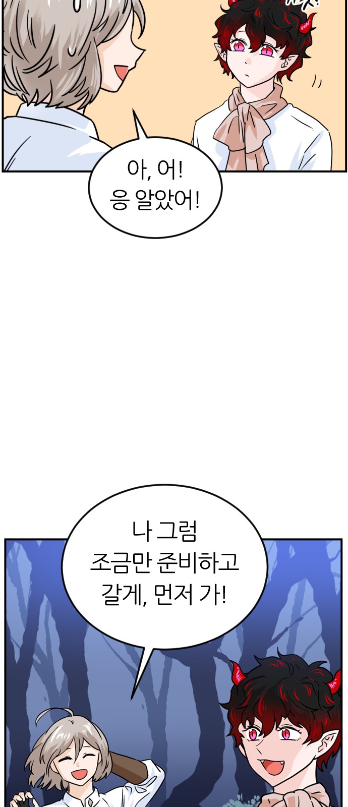 88 페이지