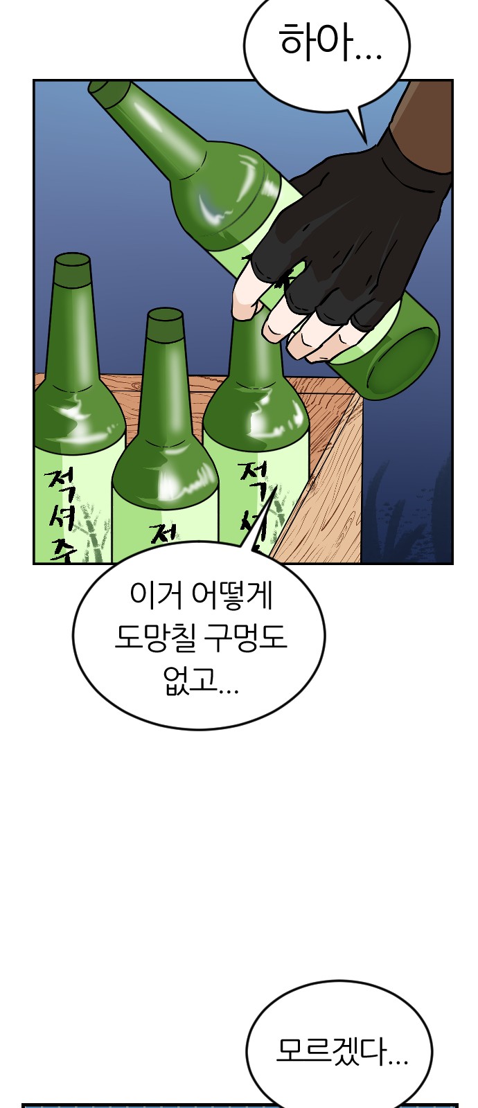 91 페이지