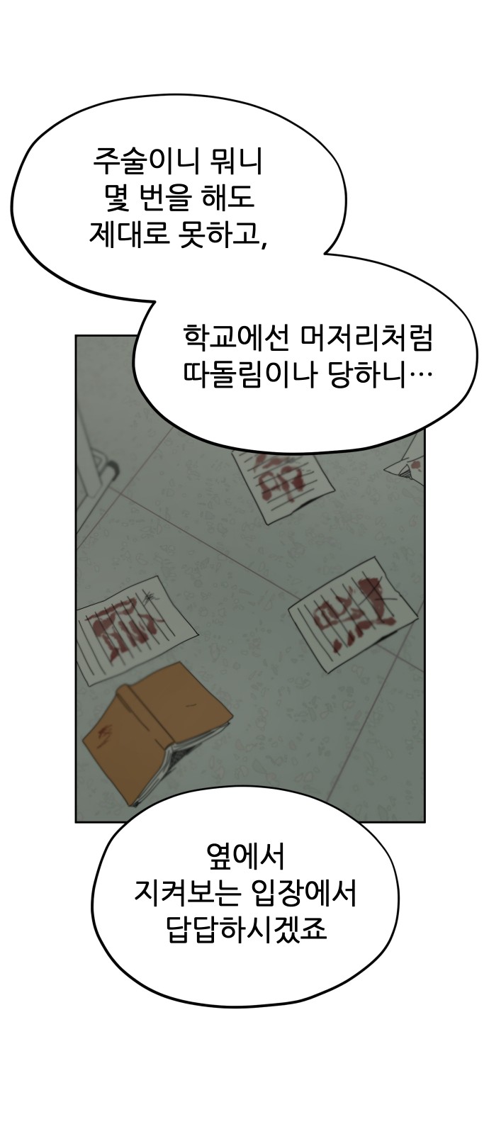 26 페이지