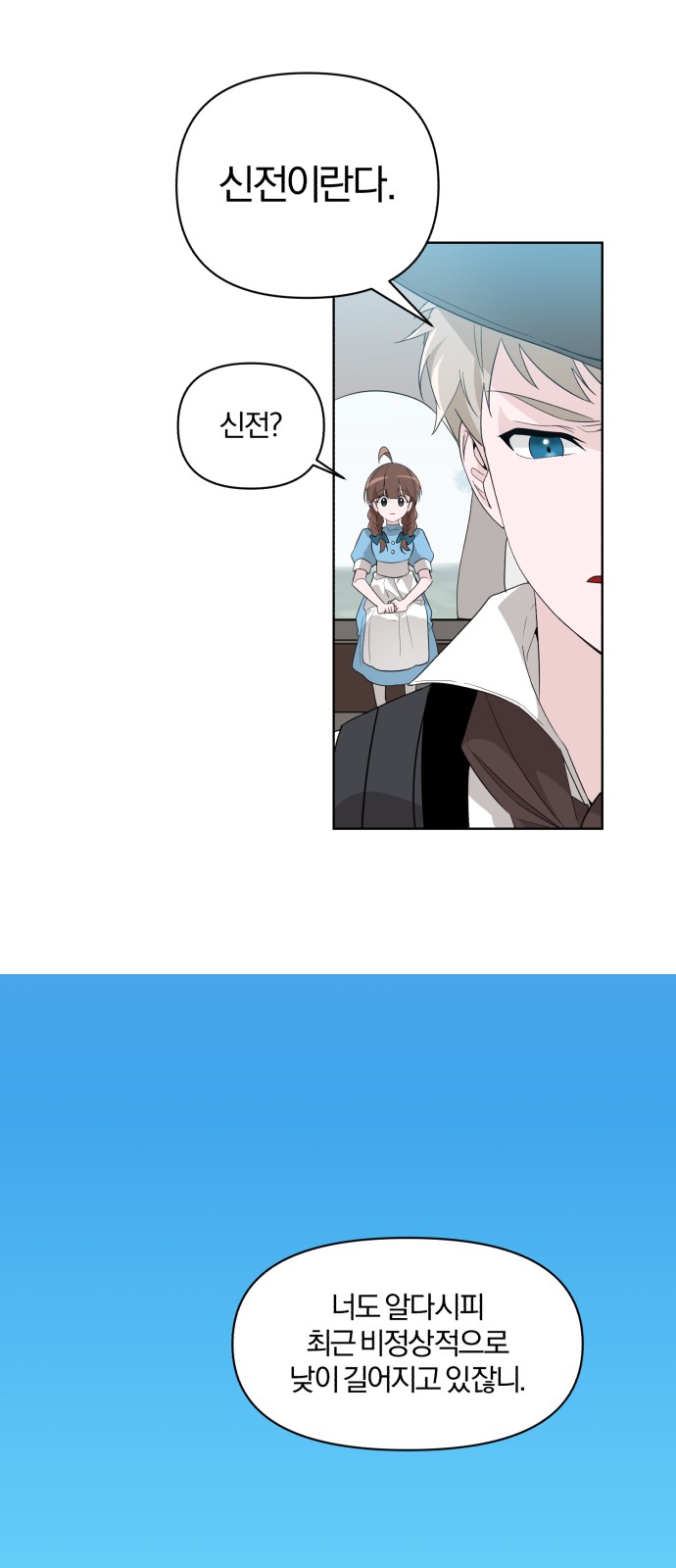 From Morning to Night - Chapter 1 - Page 37