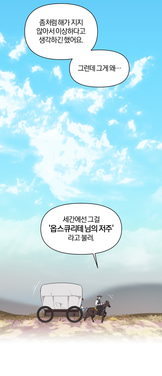 From Morning to Night - Chapter 1 - Page 38
