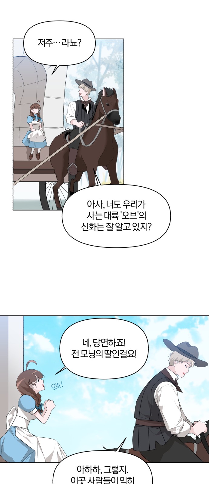 From Morning to Night - Chapter 1 - Page 39