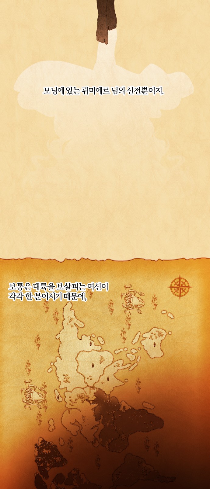 From Morning to Night - Chapter 1 - Page 42