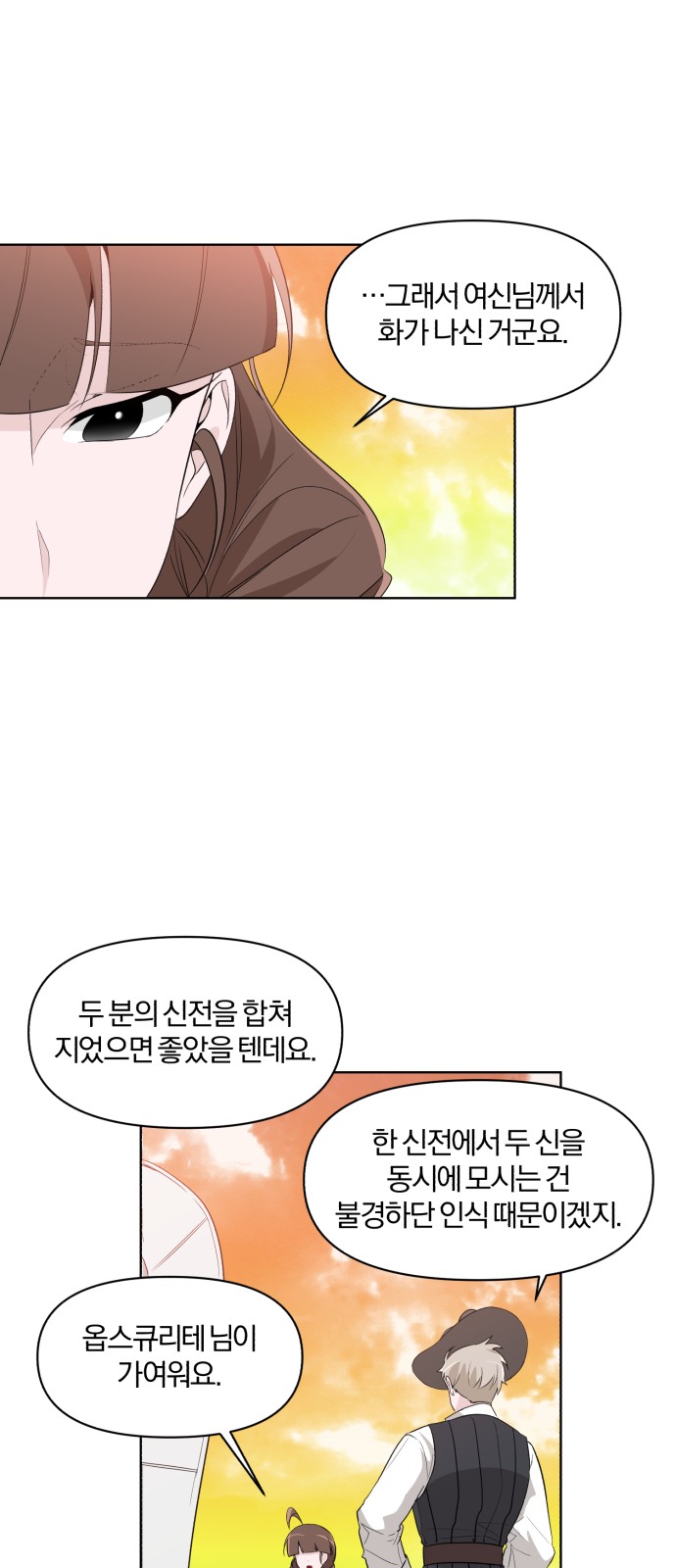 From Morning to Night - Chapter 1 - Page 47