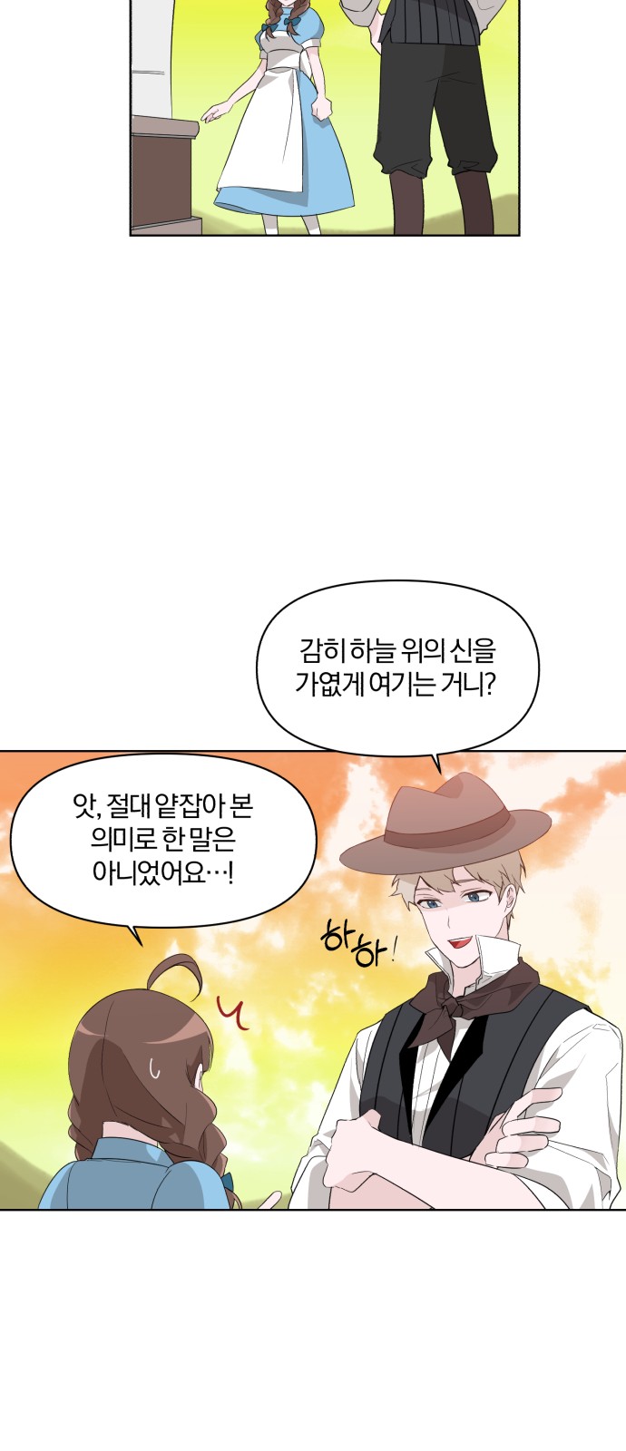 From Morning to Night - Chapter 1 - Page 48