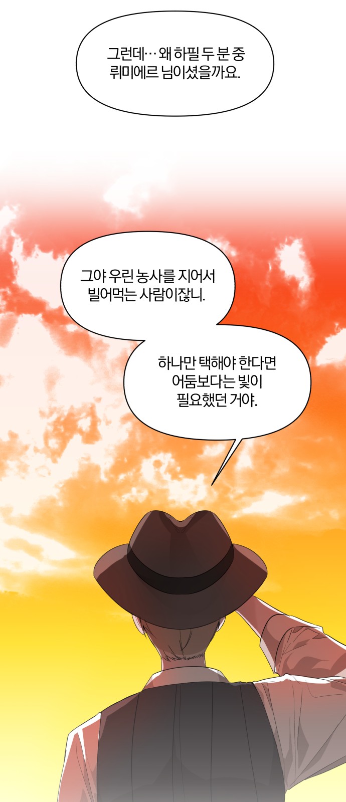 From Morning to Night - Chapter 1 - Page 49