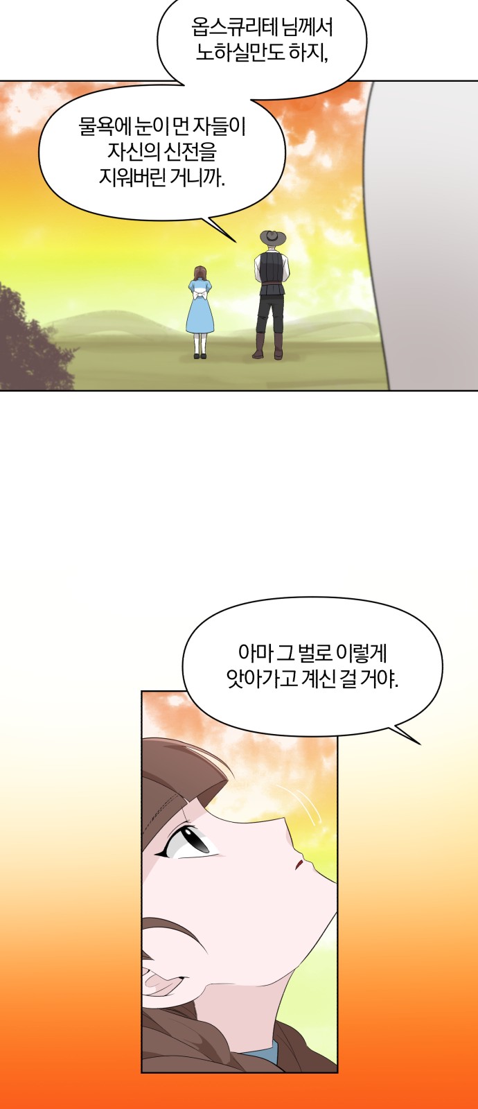 From Morning to Night - Chapter 1 - Page 51