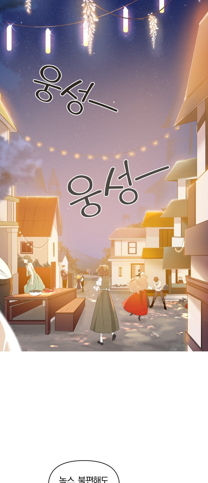 From Morning to Night - Chapter 1 - Page 54