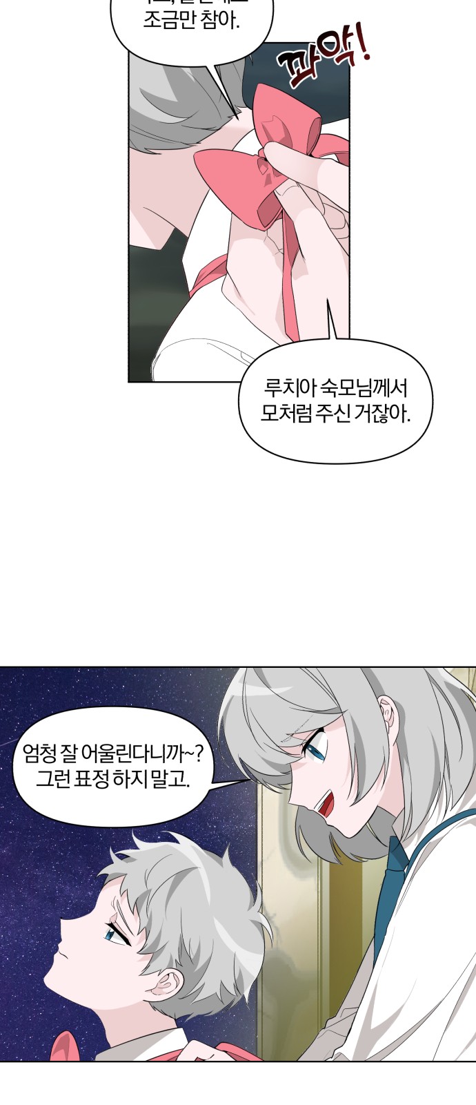 From Morning to Night - Chapter 1 - Page 55