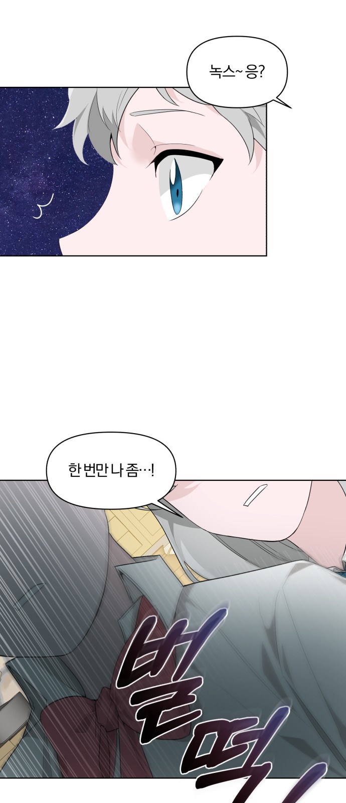 From Morning to Night - Chapter 1 - Page 56