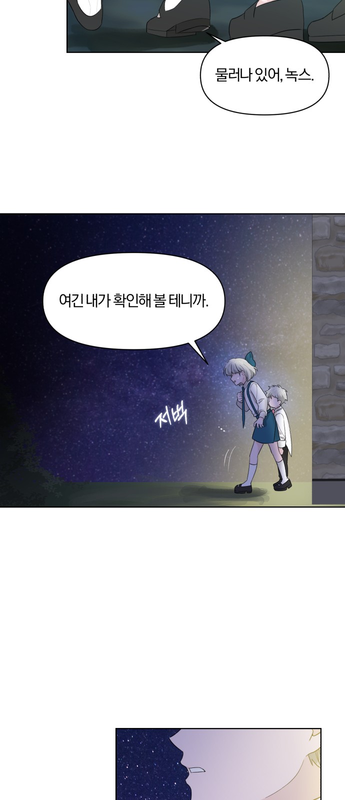 From Morning to Night - Chapter 1 - Page 59