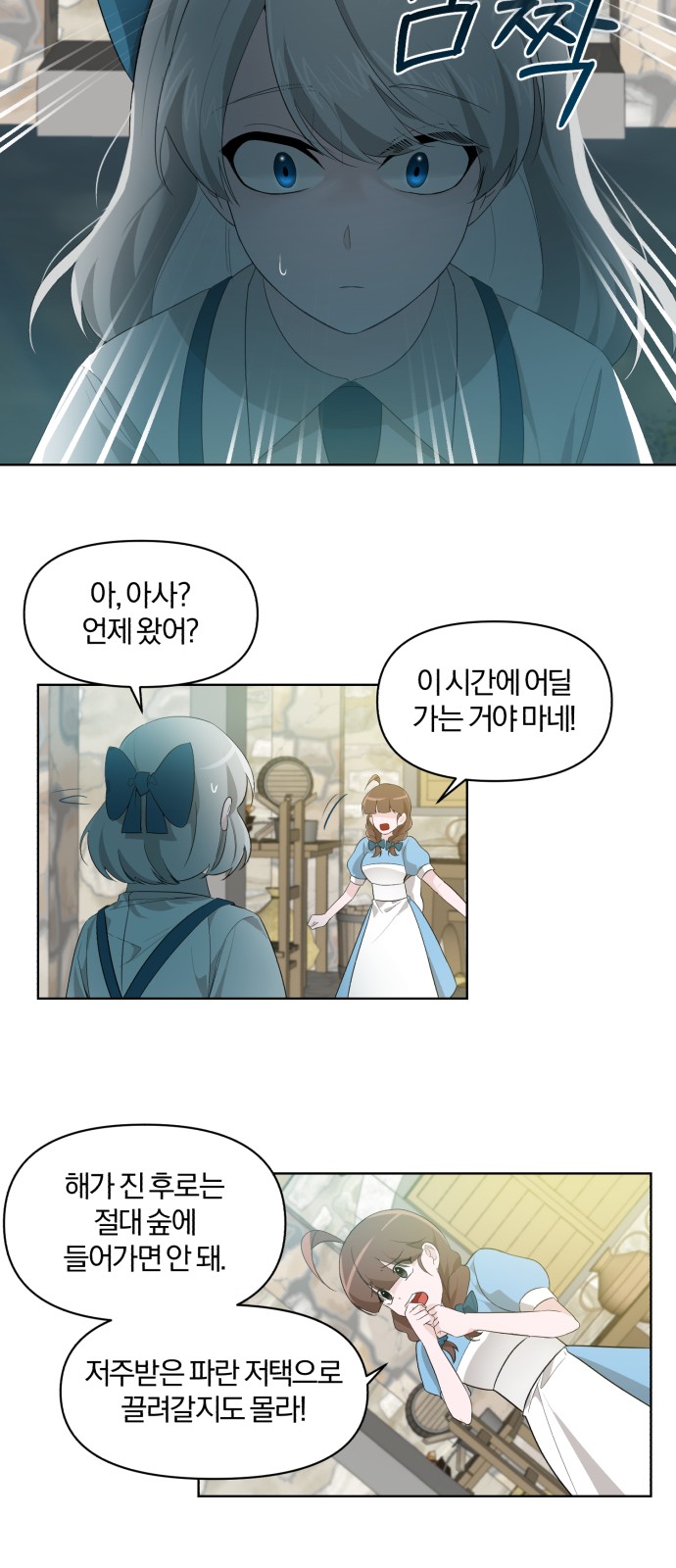 From Morning to Night - Chapter 1 - Page 61