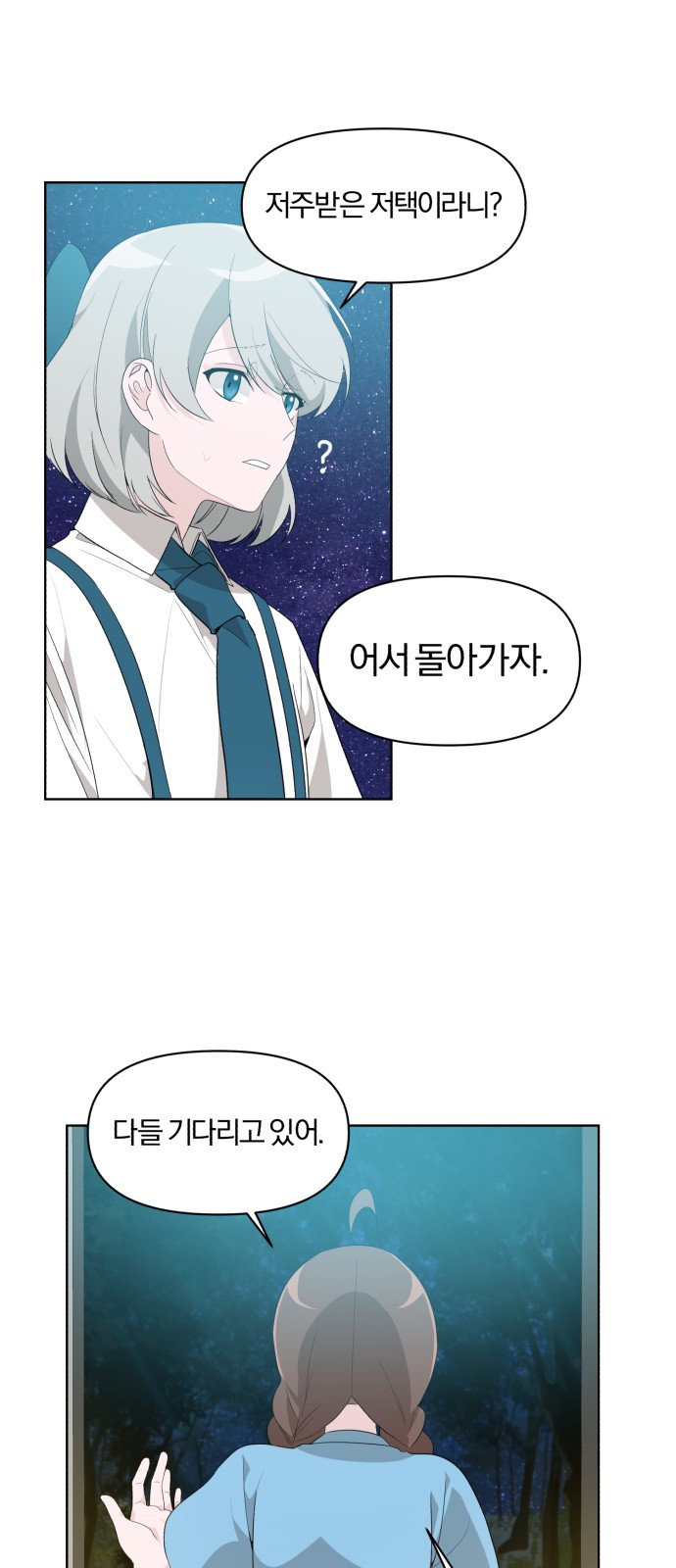 From Morning to Night - Chapter 1 - Page 62