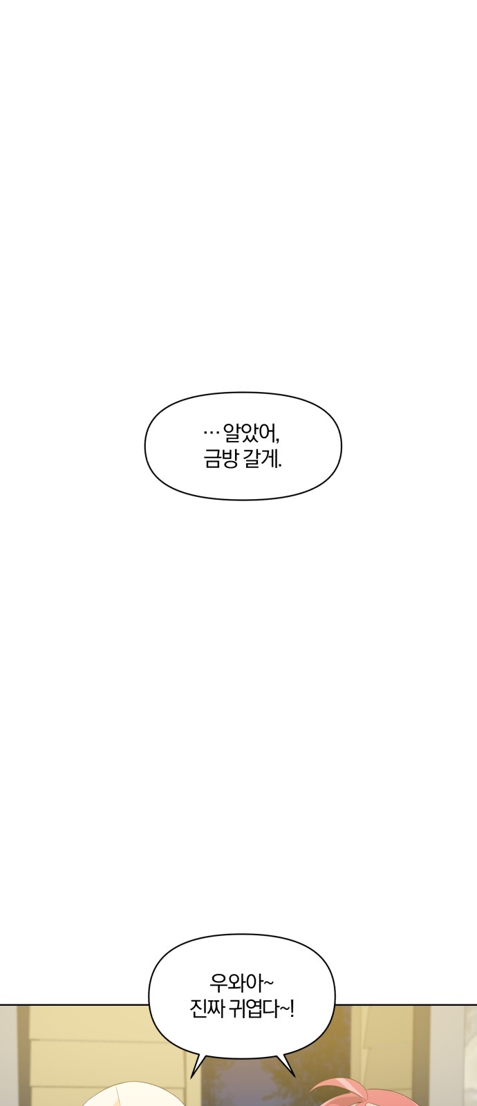From Morning to Night - Chapter 1 - Page 64