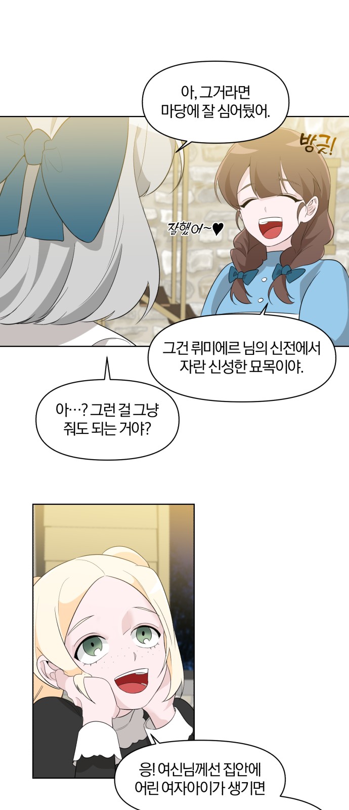 From Morning to Night - Chapter 1 - Page 68