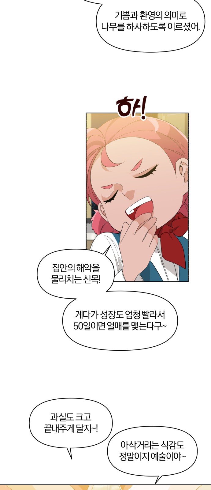 From Morning to Night - Chapter 1 - Page 69