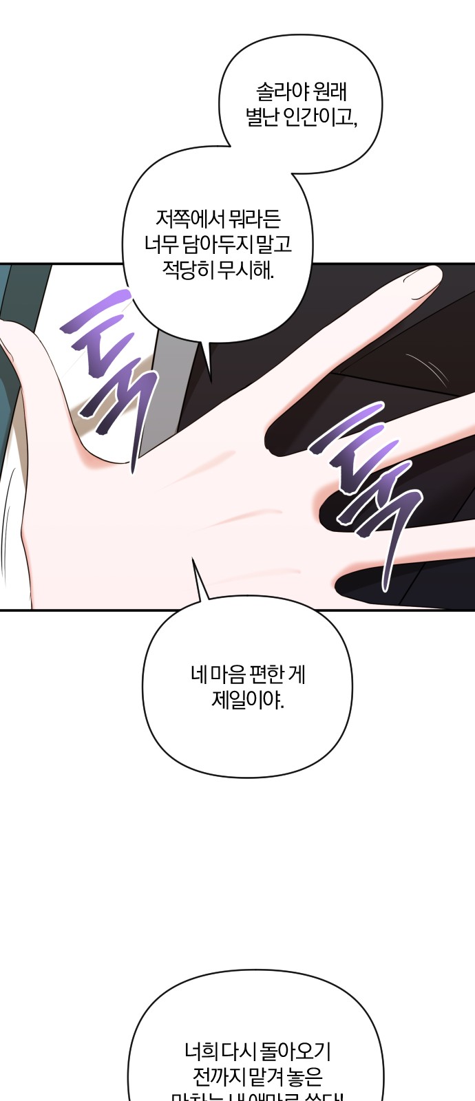 From Morning to Night - Chapter 112 - Page 26