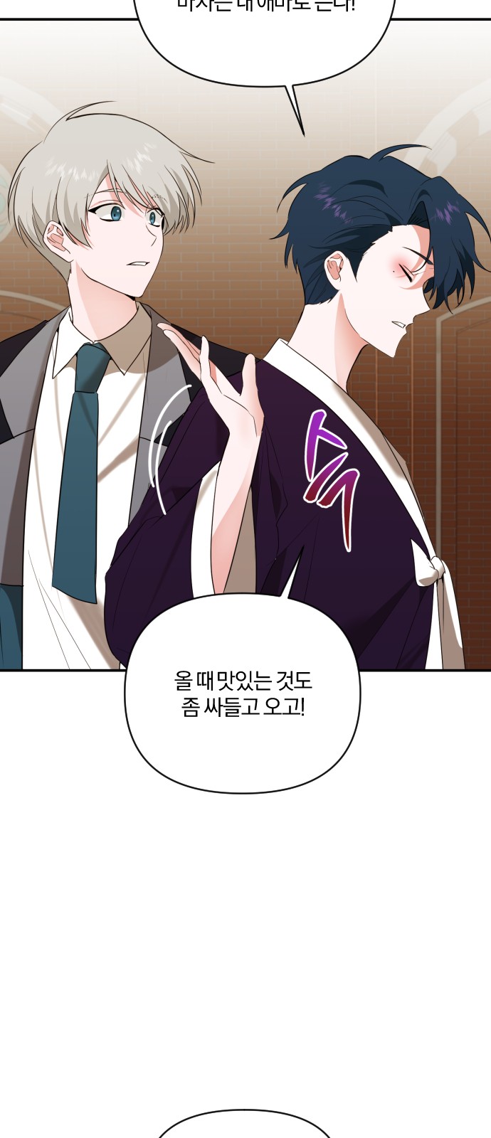 From Morning to Night - Chapter 112 - Page 27