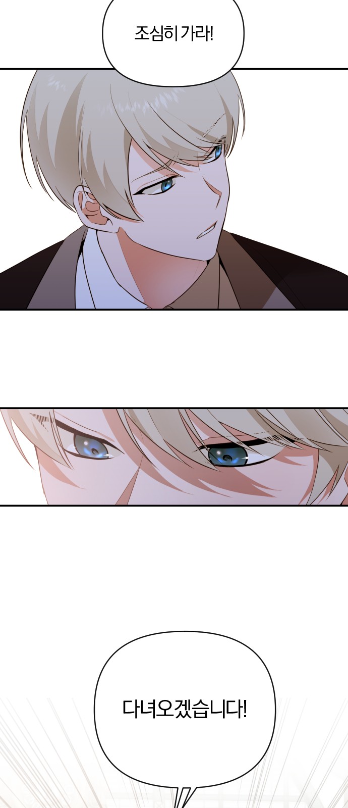 From Morning to Night - Chapter 112 - Page 28