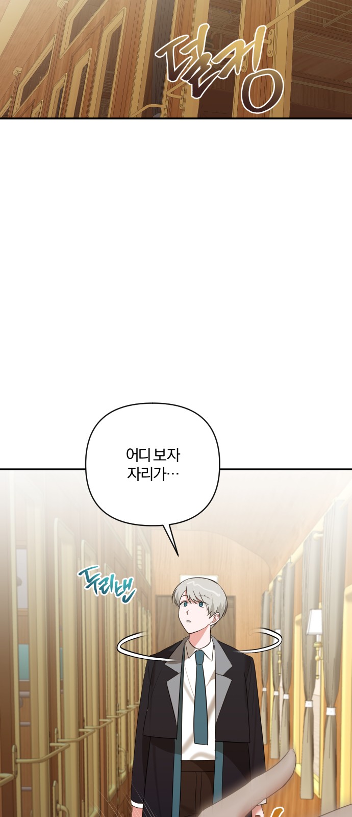 From Morning to Night - Chapter 112 - Page 31