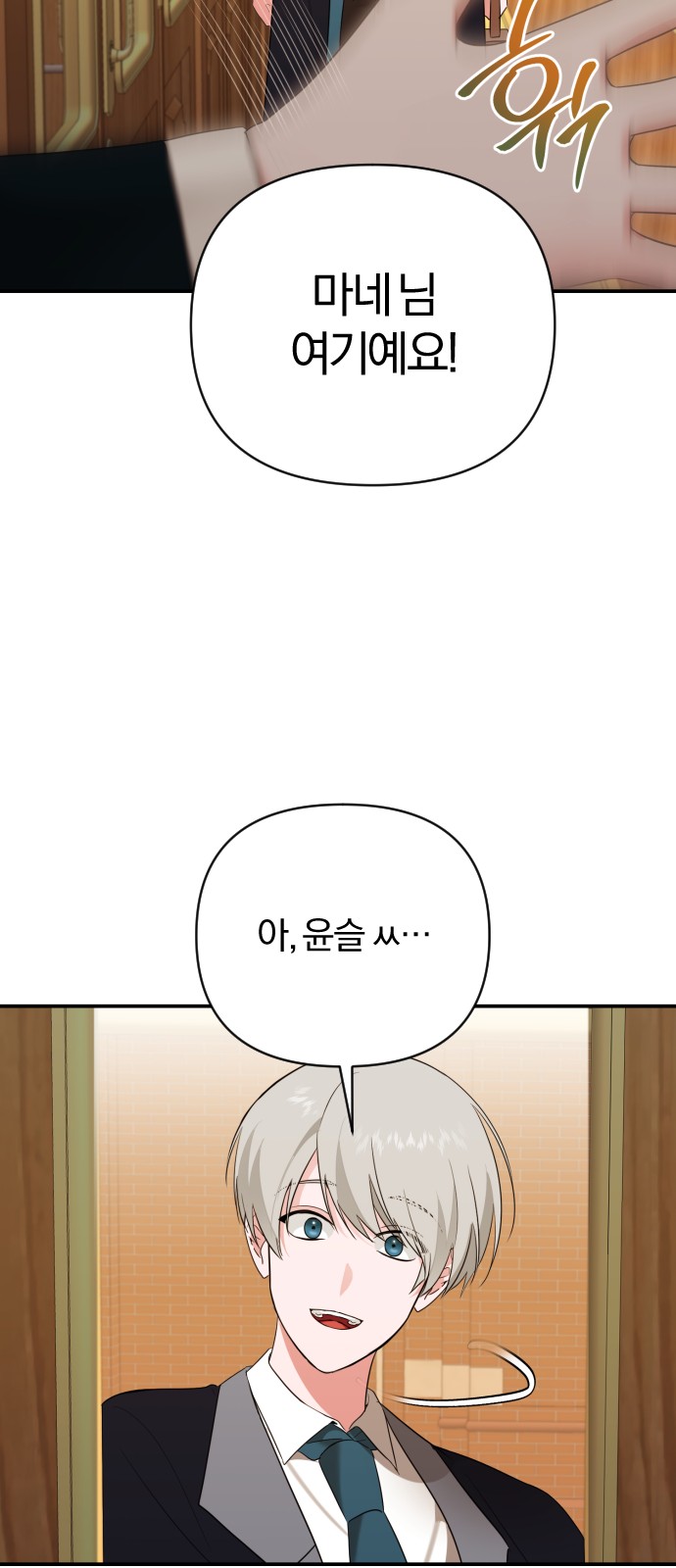 From Morning to Night - Chapter 112 - Page 32