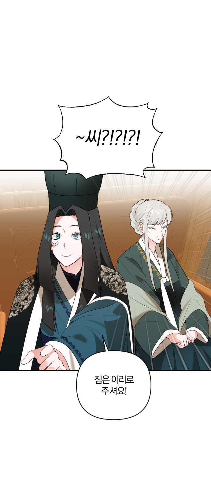 From Morning to Night - Chapter 112 - Page 33