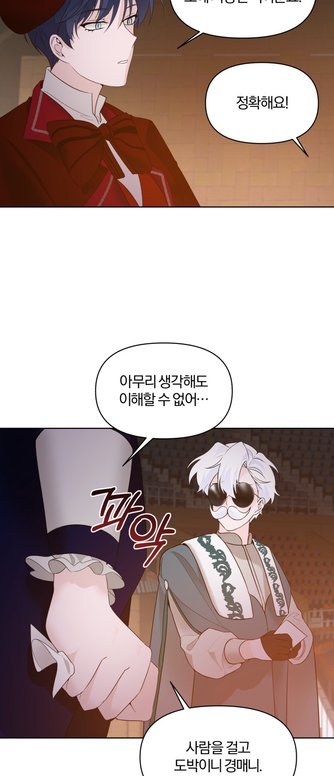 From Morning to Night - Chapter 12 - Page 42