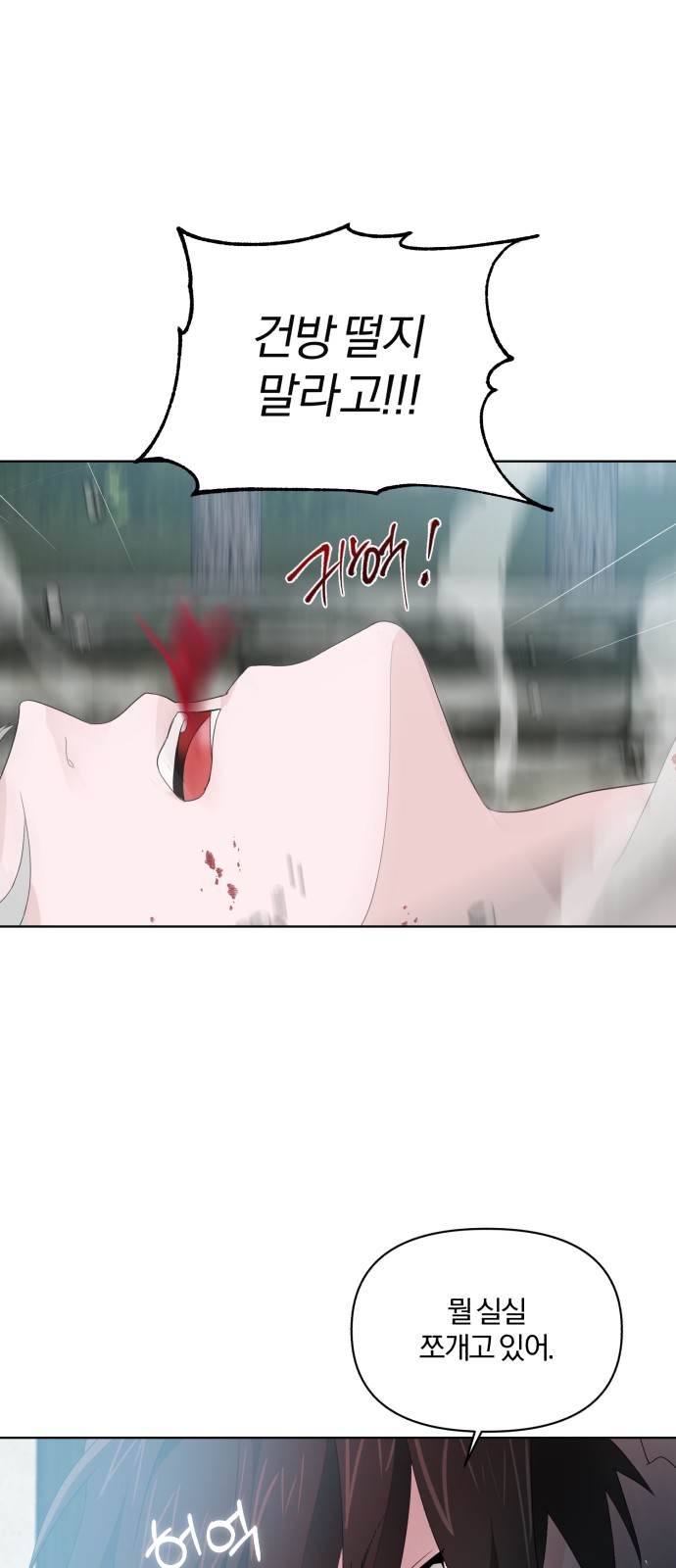 From Morning to Night - Chapter 15 - Page 17