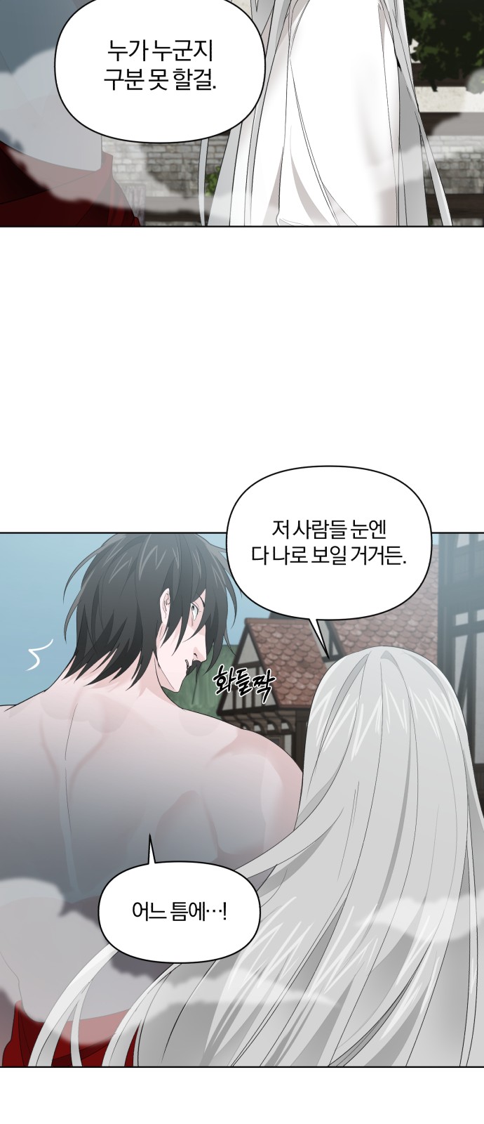 From Morning to Night - Chapter 15 - Page 22