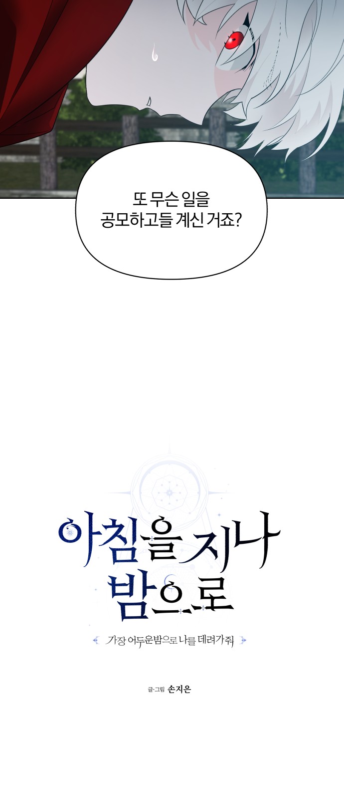 From Morning to Night - Chapter 16 - Page 23