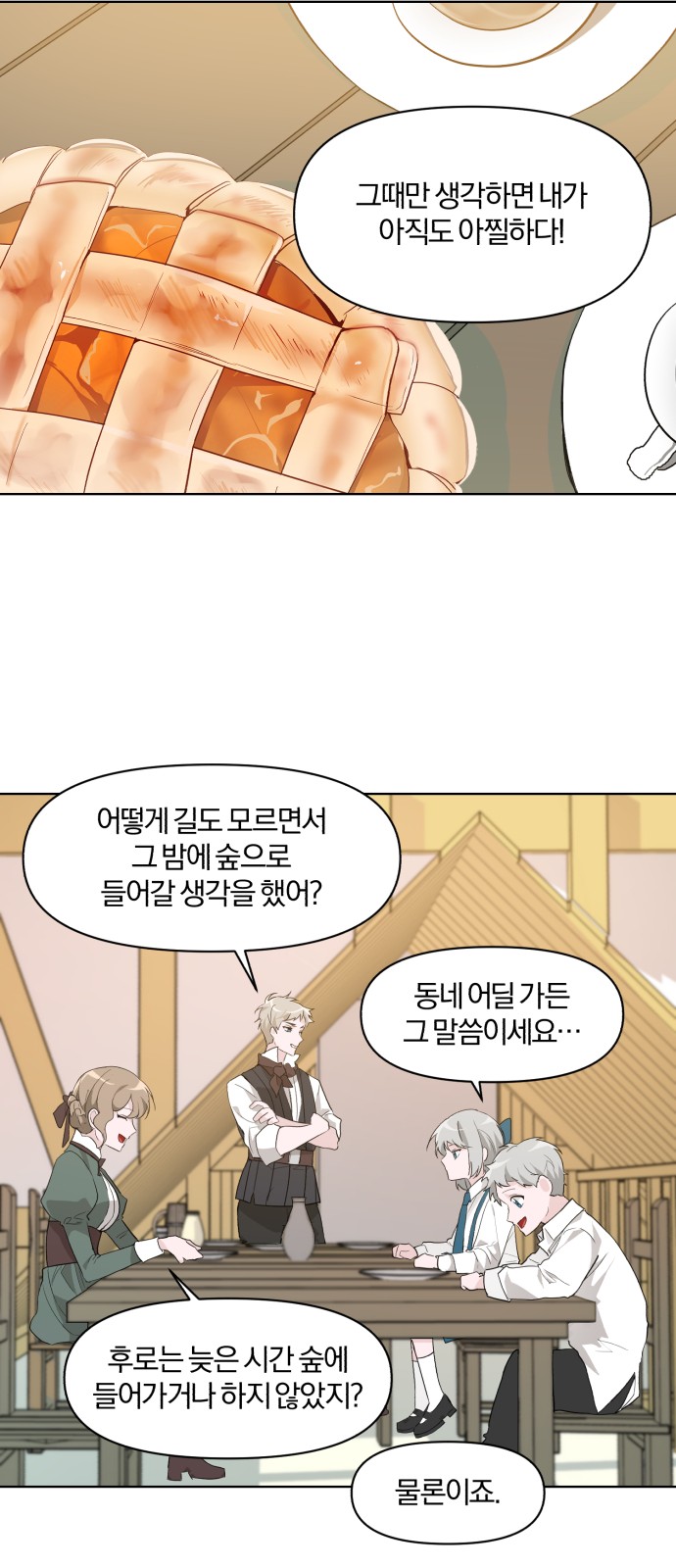 26 페이지