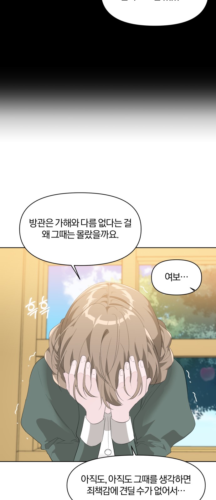 From Morning to Night - Chapter 2 - Page 42