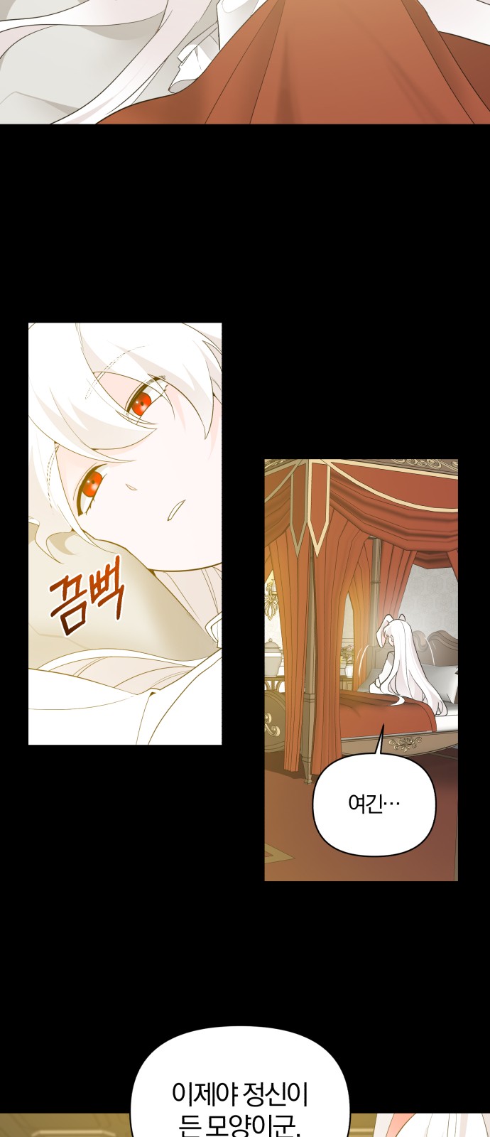 From Morning to Night - Chapter 21 - Page 25